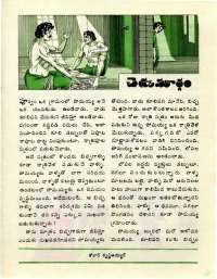 October 1976 Telugu Chandamama magazine page 35
