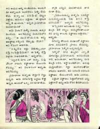October 1976 Telugu Chandamama magazine page 40