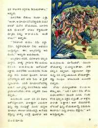 October 1976 Telugu Chandamama magazine page 13