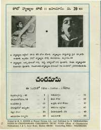 October 1976 Telugu Chandamama magazine page 60