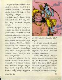 October 1976 Telugu Chandamama magazine page 53
