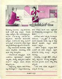 October 1976 Telugu Chandamama magazine page 41