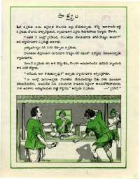 October 1976 Telugu Chandamama magazine page 31