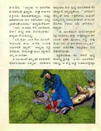 October 1976 Telugu Chandamama magazine page 11