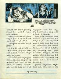 October 1976 Telugu Chandamama magazine page 6