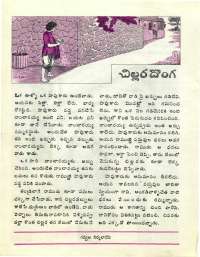 October 1976 Telugu Chandamama magazine page 28