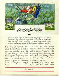 October 1976 Telugu Chandamama magazine page 9