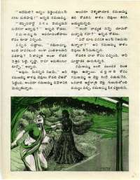 October 1976 Telugu Chandamama magazine page 43