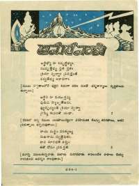 November 1976 Telugu Chandamama magazine page 6
