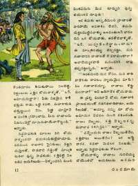 November 1976 Telugu Chandamama magazine page 12