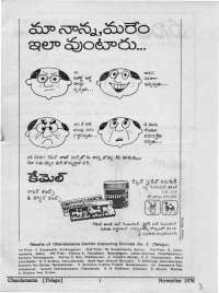 November 1976 Telugu Chandamama magazine page 3