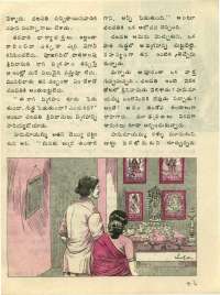 November 1976 Telugu Chandamama magazine page 43