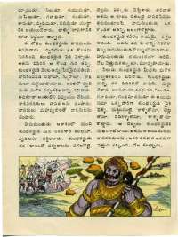 November 1976 Telugu Chandamama magazine page 58