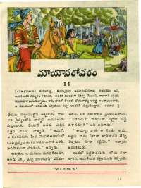 November 1976 Telugu Chandamama magazine page 11