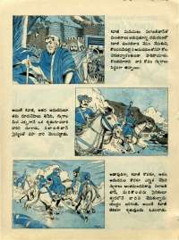 November 1976 Telugu Chandamama magazine page 60