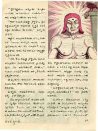 November 1976 Telugu Chandamama magazine page 27