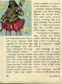 November 1976 Telugu Chandamama magazine page 56