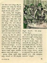 November 1976 Telugu Chandamama magazine page 21