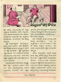 November 1976 Telugu Chandamama magazine page 35