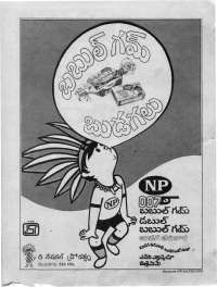 November 1976 Telugu Chandamama magazine page 2