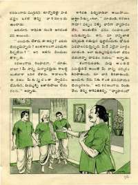 November 1976 Telugu Chandamama magazine page 37