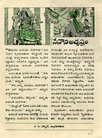 November 1976 Telugu Chandamama magazine page 25