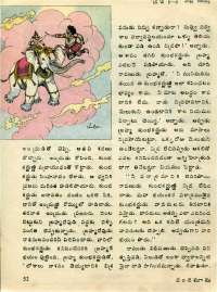 November 1976 Telugu Chandamama magazine page 52