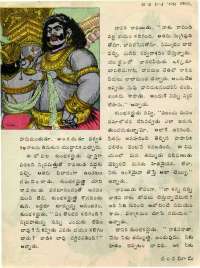 November 1976 Telugu Chandamama magazine page 54