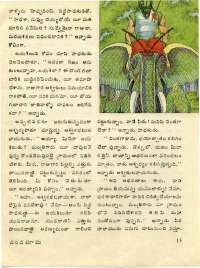 November 1976 Telugu Chandamama magazine page 13