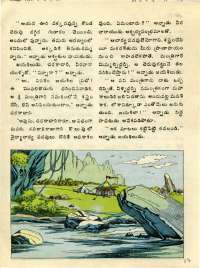 November 1976 Telugu Chandamama magazine page 17