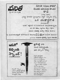 November 1976 Telugu Chandamama magazine page 4