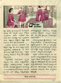 November 1976 Telugu Chandamama magazine page 47