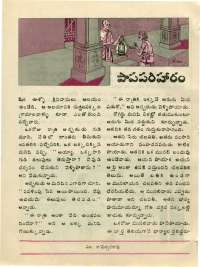 November 1976 Telugu Chandamama magazine page 42