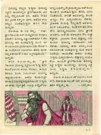 November 1976 Telugu Chandamama magazine page 23