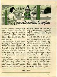 November 1976 Telugu Chandamama magazine page 29
