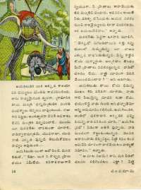November 1976 Telugu Chandamama magazine page 14