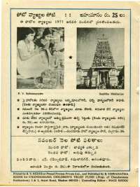 November 1976 Telugu Chandamama magazine page 64