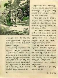 November 1976 Telugu Chandamama magazine page 32