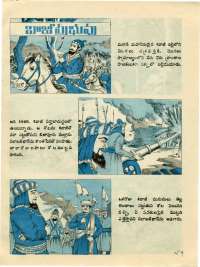 November 1976 Telugu Chandamama magazine page 59