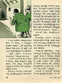 November 1976 Telugu Chandamama magazine page 48