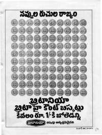 November 1976 Telugu Chandamama magazine page 67