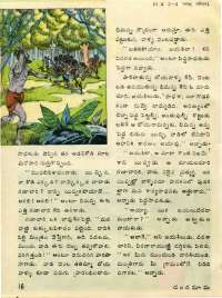 November 1976 Telugu Chandamama magazine page 16