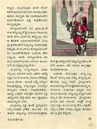 December 1976 Telugu Chandamama magazine page 33