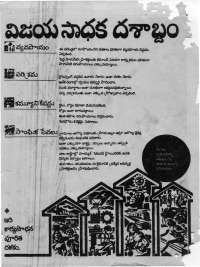 December 1976 Telugu Chandamama magazine page 71