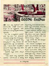 December 1976 Telugu Chandamama magazine page 37