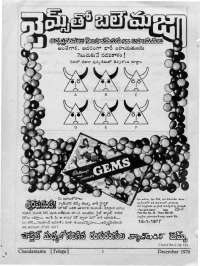 December 1976 Telugu Chandamama magazine page 68