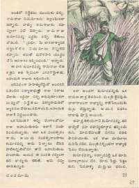 January 1977 Telugu Chandamama magazine page 27