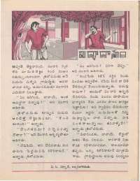 February 1977 Telugu Chandamama magazine page 25