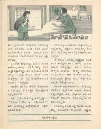 February 1977 Telugu Chandamama magazine page 42