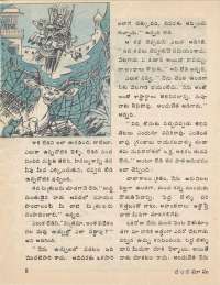 February 1977 Telugu Chandamama magazine page 10